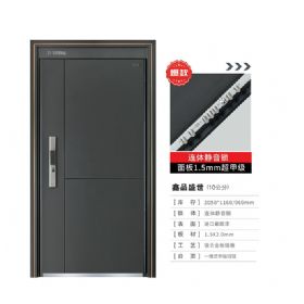 森活家靜音戶門(mén)鑫品盛世